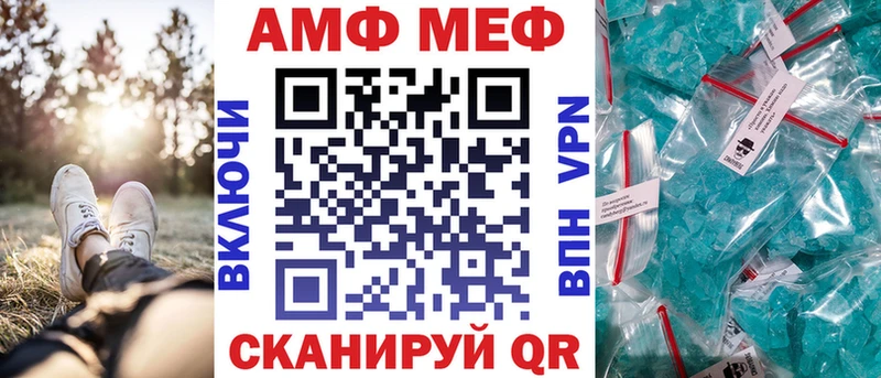 АМФ Premium  MEGA ССЫЛКА  Нижний Новгород  купить наркотики цена 