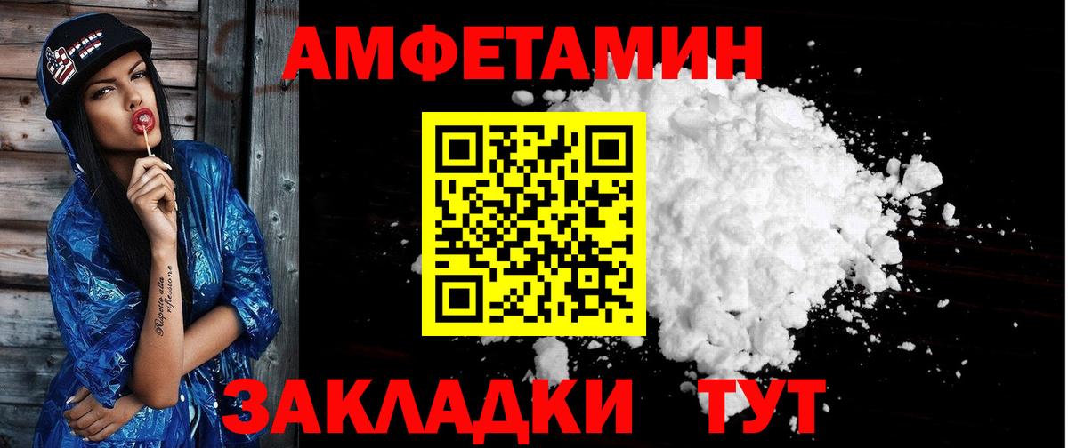 Amphetamine Premium Нижний Новгород