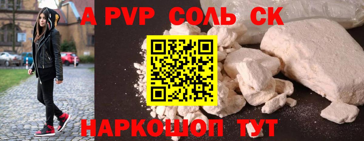 А ПВП СК КРИС  Alpha-PVP  Нижний Новгород  Альфа ПВП VHQ  A PVP СК КРИС 
