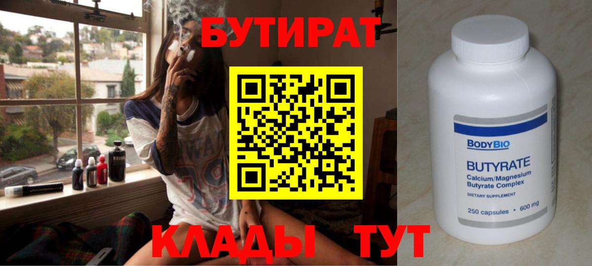 Бутират оксибутират Нижний Новгород