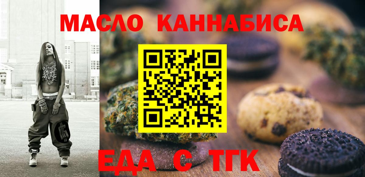 Нижний Новгород  Canna-Cookies конопля  Вход с VPN 