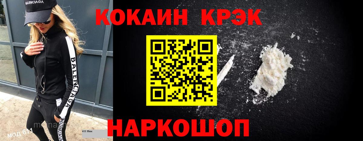 COCAIN Боливия  Нижний Новгород  COCAIN  COCAIN Fish Scale 