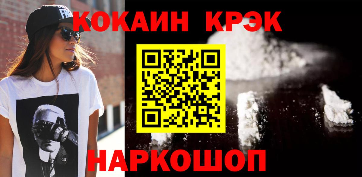 Кокаин 99% Нижний Новгород