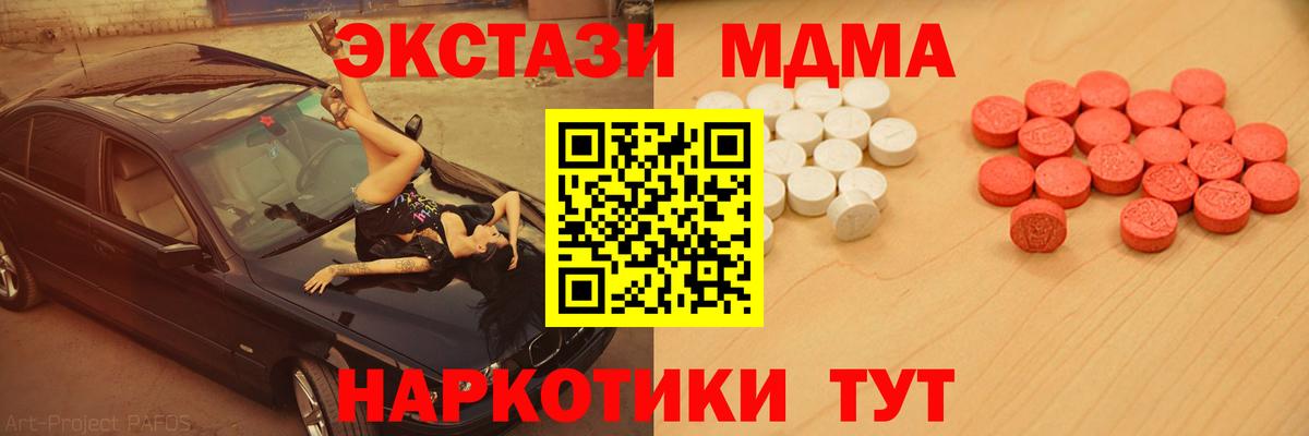 Ecstasy Cube  Экстази 300 mg  Нижний Новгород  Вход с VPN 