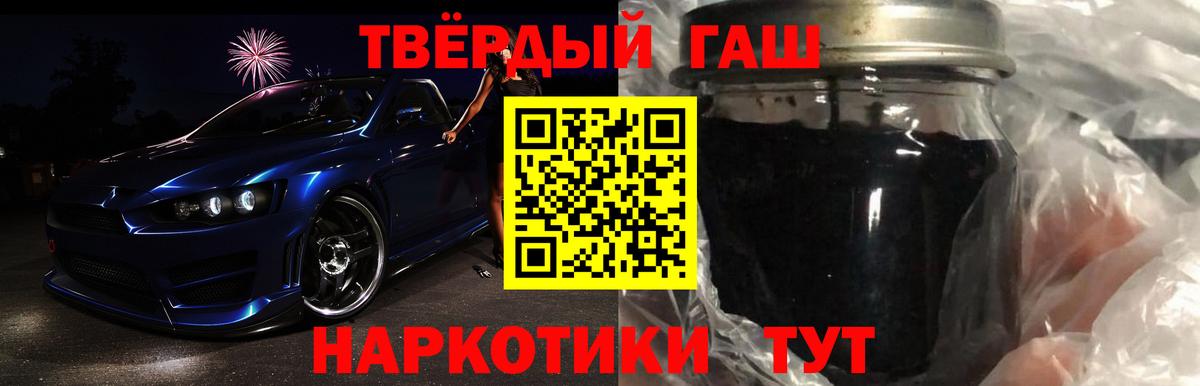 ГАШИШ Premium Нижний Новгород