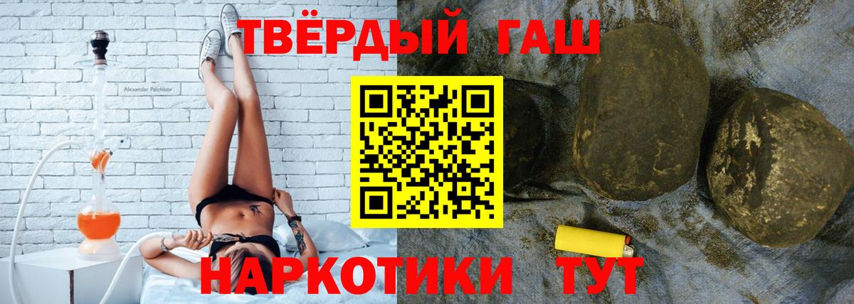 ГАШ хэш  Нижний Новгород  Гашиш гашик 