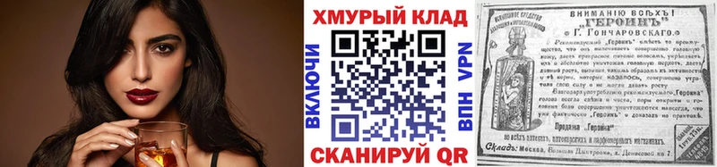 hydra маркетплейс Нижний Новгород Героин Heroin