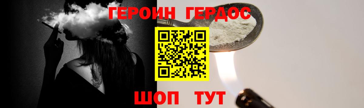 Героин  ГЕРОИН герыч  Вход с VPN  Нижний Новгород 