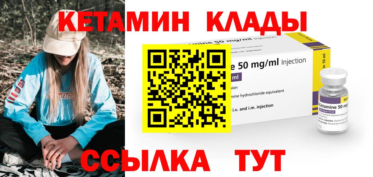 Нижний Новгород  Кетамин VHQ  Вход с VPN 