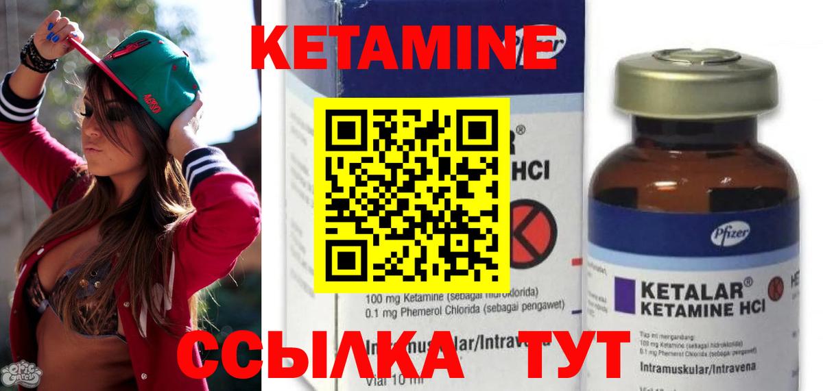 КЕТАМИН ketamine  КЕТАМИН VHQ  Нижний Новгород 