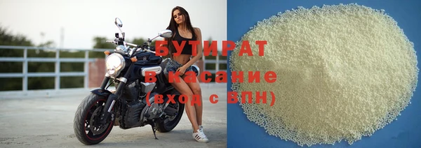 бутират Лихославль