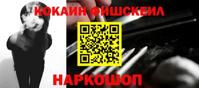 кокаин премиум Апрелевка