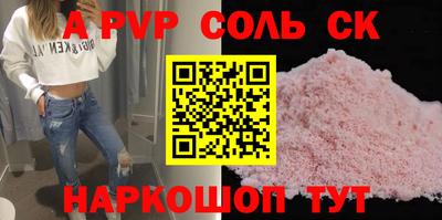 ALPHA-PVP Изобильный