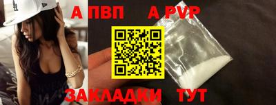 ALPHA-PVP Изобильный