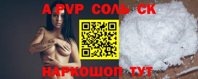 ALPHA PVP Апшеронск