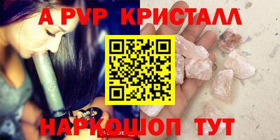 ALPHA PVP Апшеронск