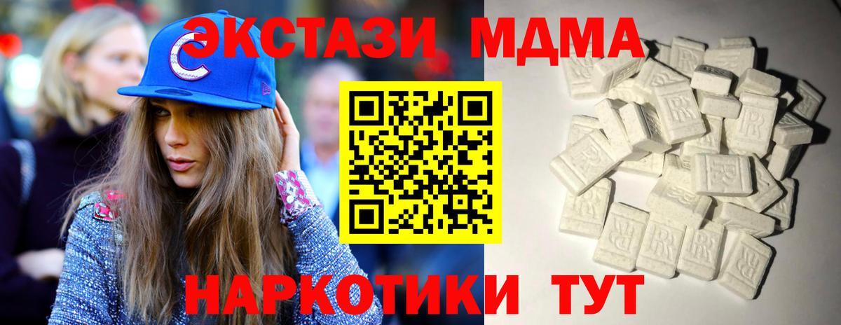 MDMA Molly Нижний Новгород