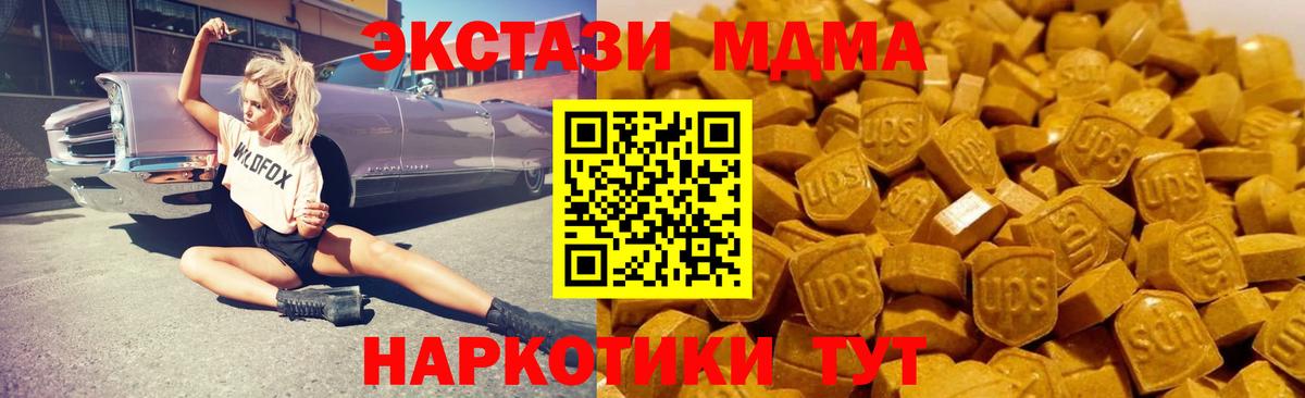Нижний Новгород  МДМА молли  МДМА кристаллы  МДМА  Вход с VPN 