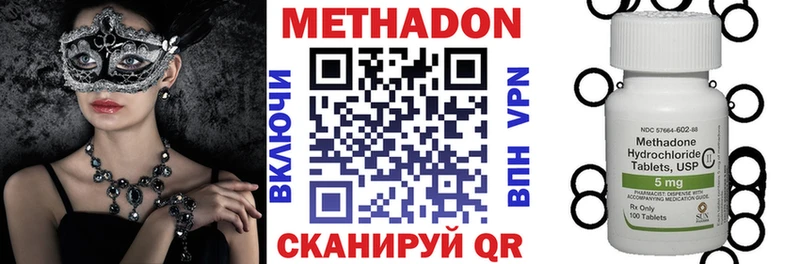 закладки  Нижний Новгород  кракен   МЕТАДОН methadone 
