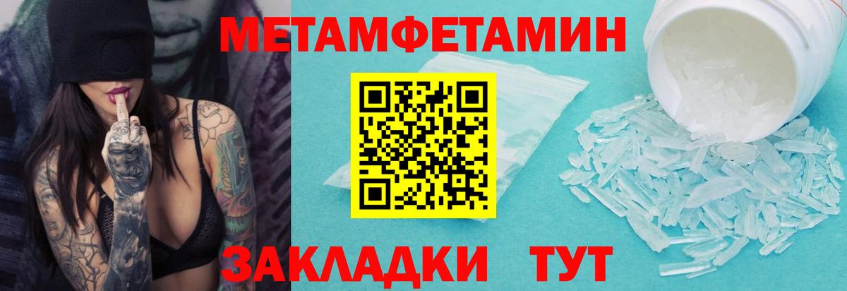 Нижний Новгород  Первитин  Вход с VPN  Первитин кристалл 