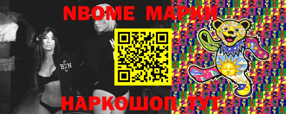 Марки 25I-NBOMe  Марки 25I-NBOMe 1,8мг  Вход с VPN  Нижний Новгород 