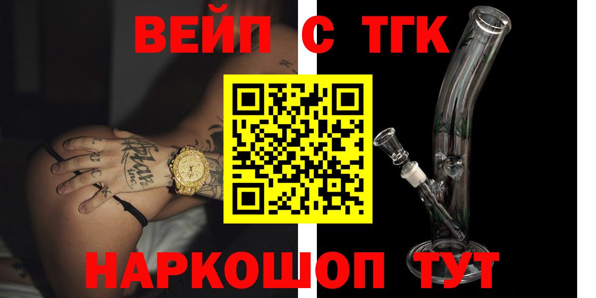 ТГК THC oil Нижний Новгород