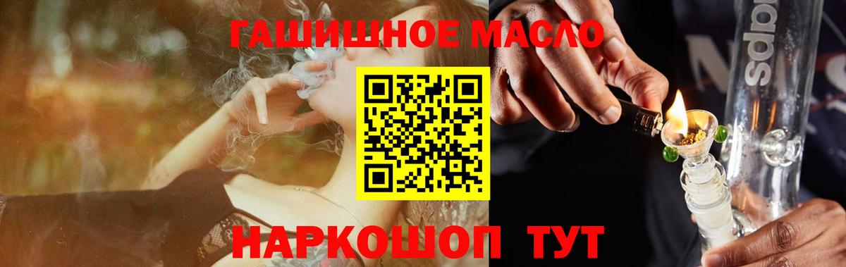 Нижний Новгород  blacksprut ссылка  Вход с VPN  ТГК THC oil 